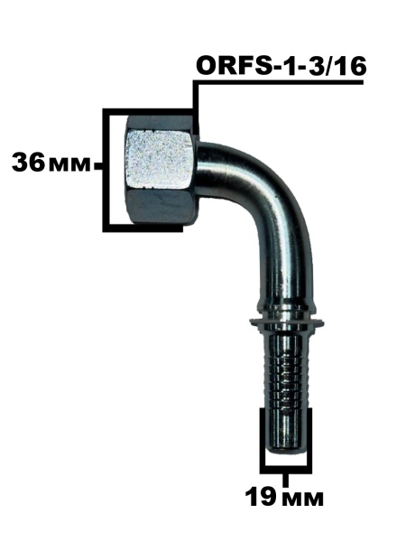 ORFS-1-3.16- 90градусов  4291-12-12