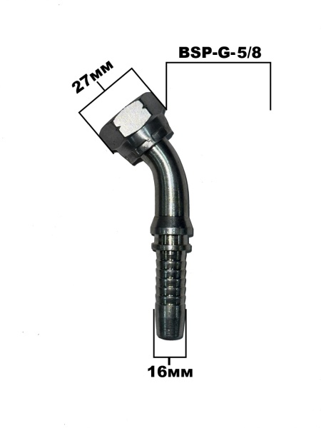 BSP G 5.8 45 гр 4204-10-10